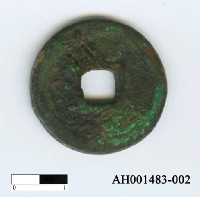 藏品(宋仁宗「天聖元寶」)的圖片
